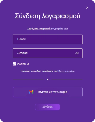 Σελίδα σύνδεσης λογαριασμού του SlotRoyals Casino