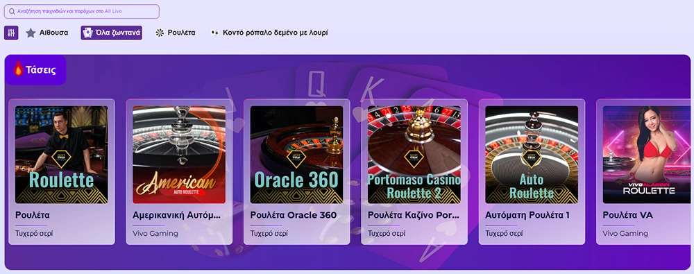 Ζωντανό καζίνο στο SlotRoyals Casino με παιχνίδια σε πραγματικό χρόνο