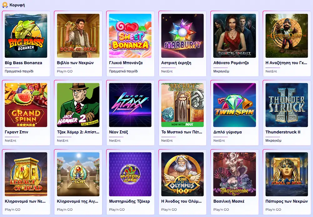 Κουλοχέρηδες στο SlotRoyals Casino με δημοφιλείς τίτλους παιχνιδιών